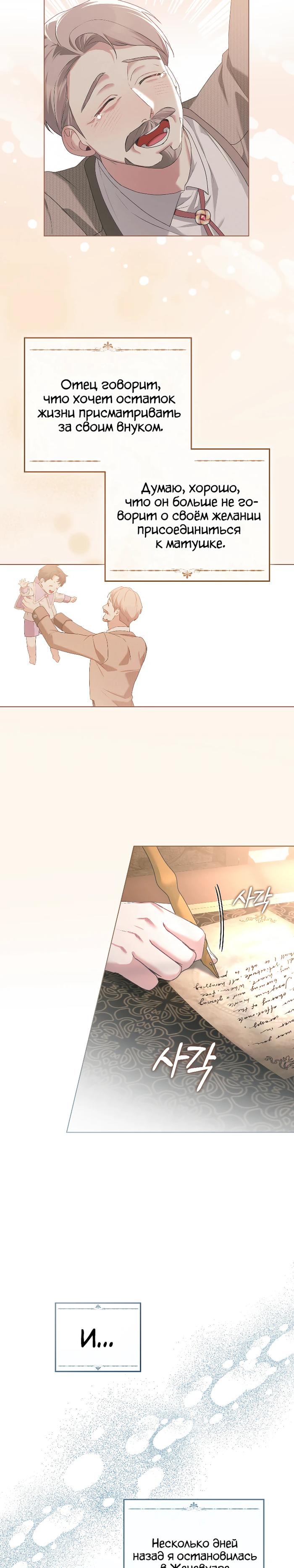 Манга Поступиться гордостью - Глава 81 Страница 5