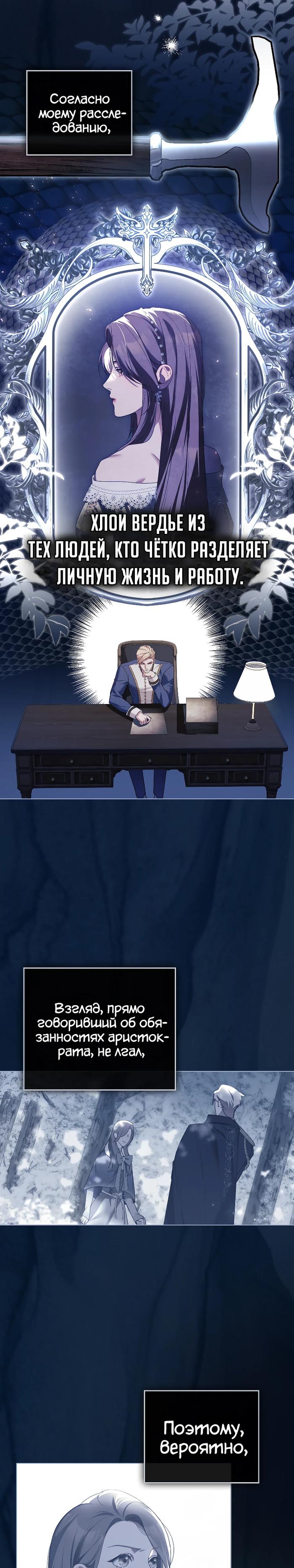 Манга Поступиться гордостью - Глава 80 Страница 6