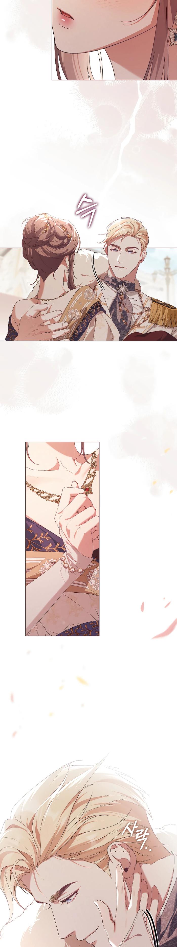 Манга Поступиться гордостью - Глава 80 Страница 19