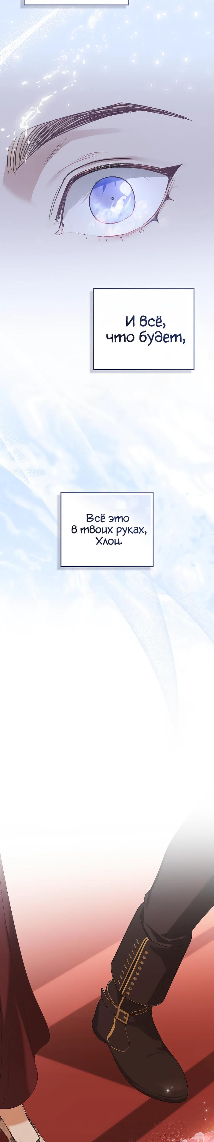 Манга Поступиться гордостью - Глава 80 Страница 13