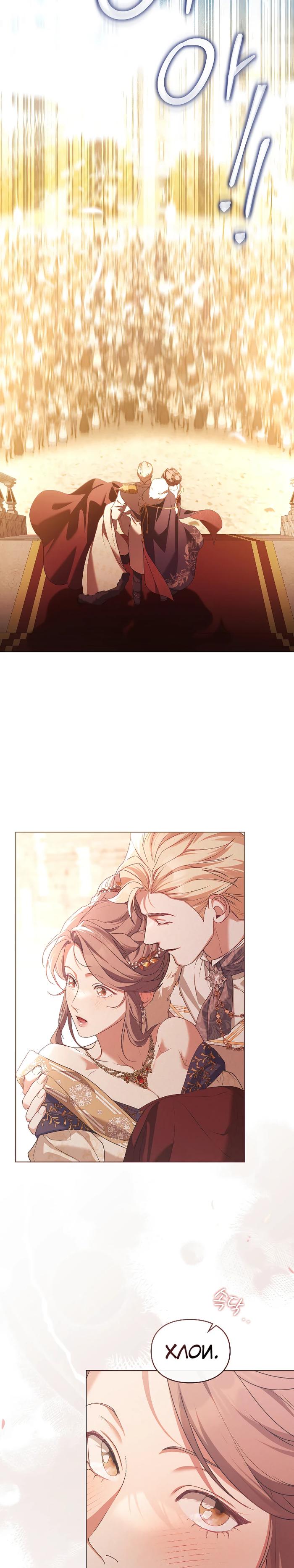 Манга Поступиться гордостью - Глава 80 Страница 18