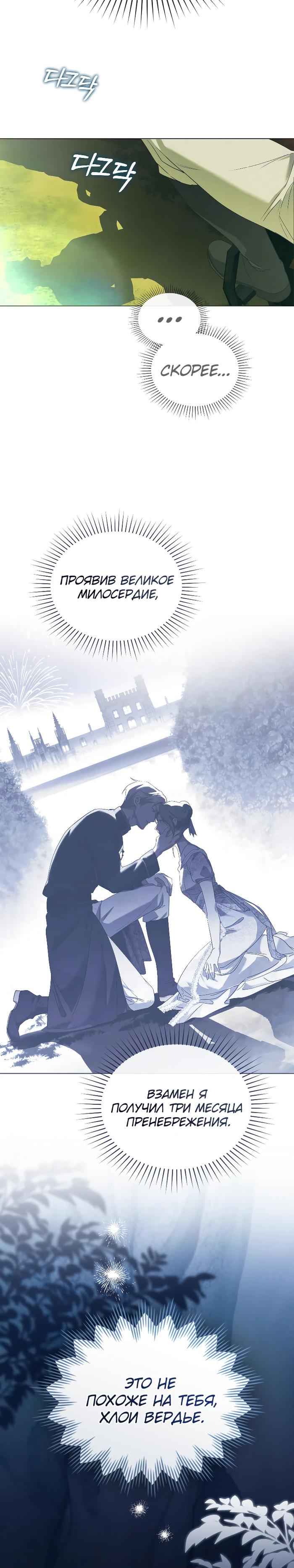 Манга Поступиться гордостью - Глава 80 Страница 5