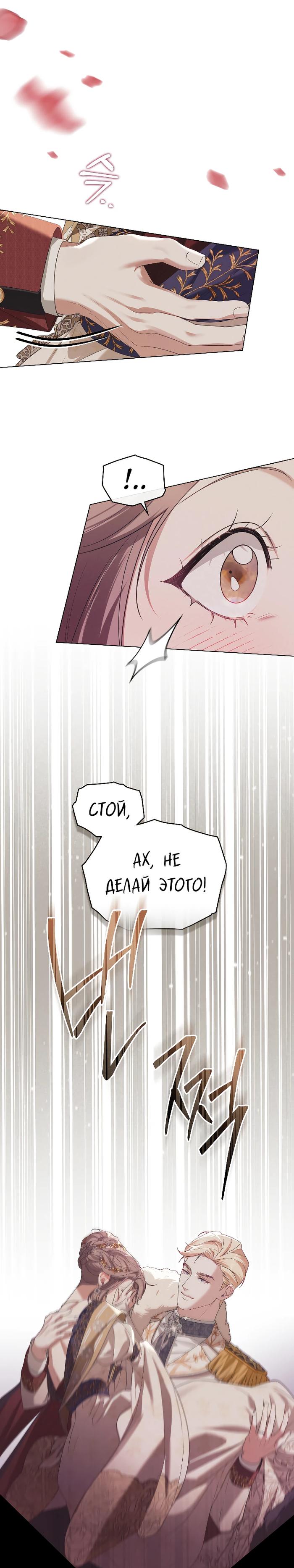 Манга Поступиться гордостью - Глава 80 Страница 16
