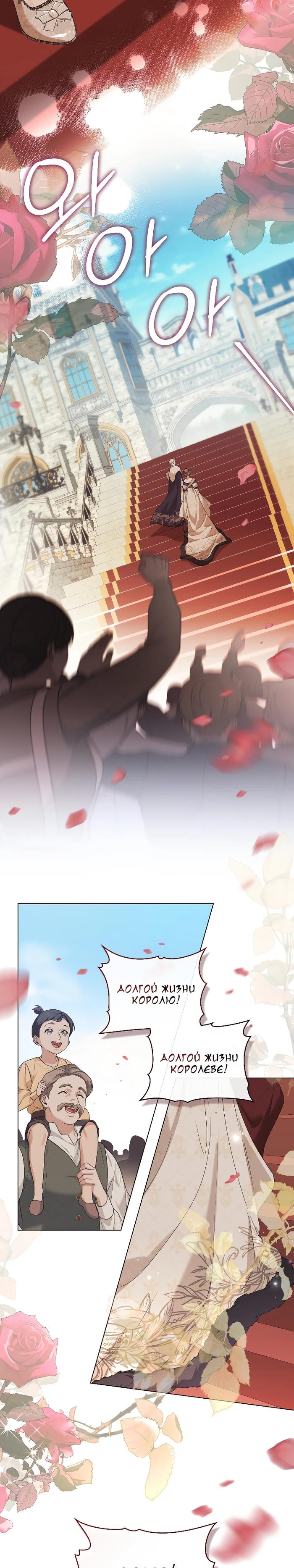 Манга Поступиться гордостью - Глава 80 Страница 14