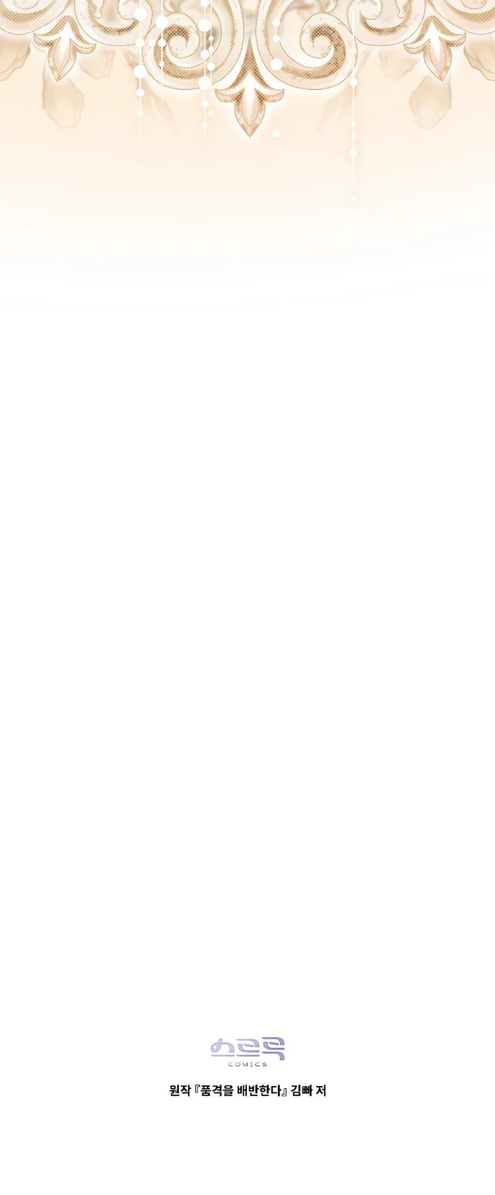 Манга Поступиться гордостью - Глава 80 Страница 22