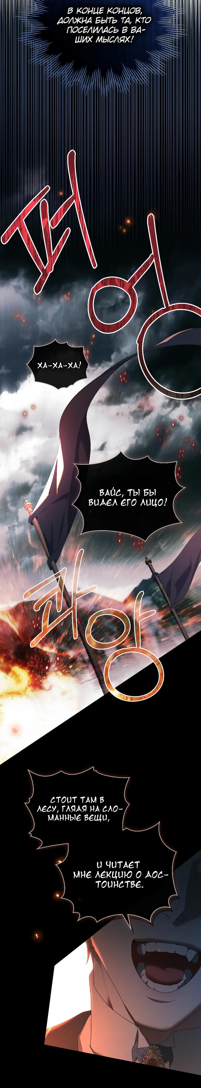 Манга Поступиться гордостью - Глава 79 Страница 7