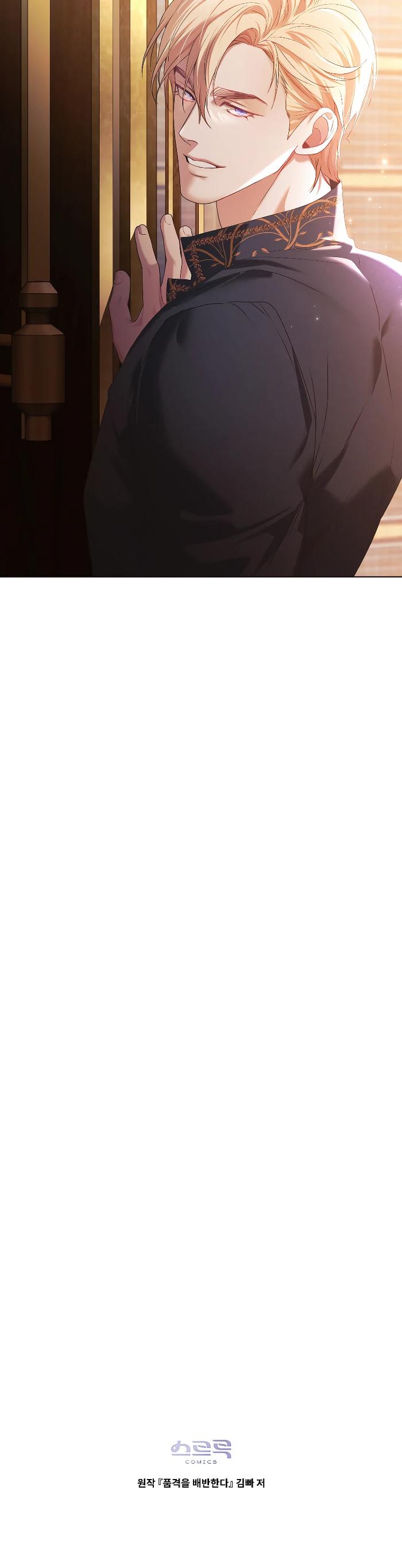 Манга Поступиться гордостью - Глава 79 Страница 22