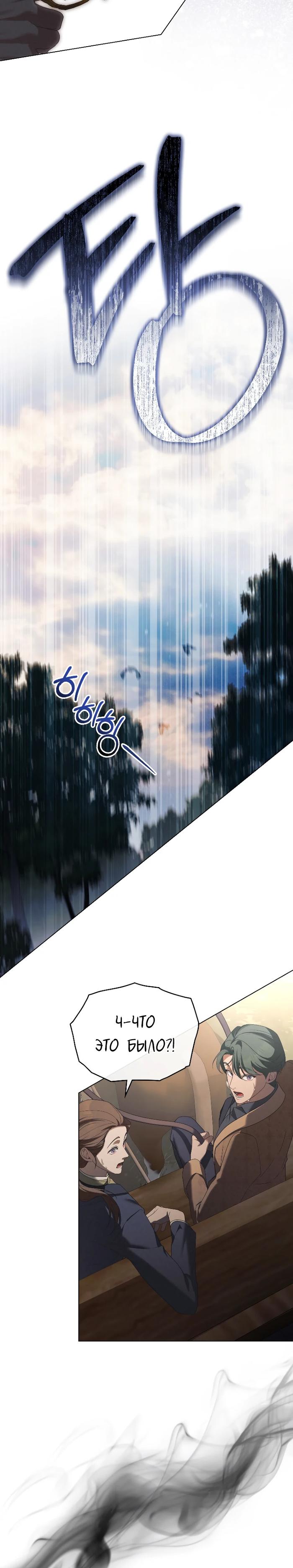 Манга Поступиться гордостью - Глава 78 Страница 18