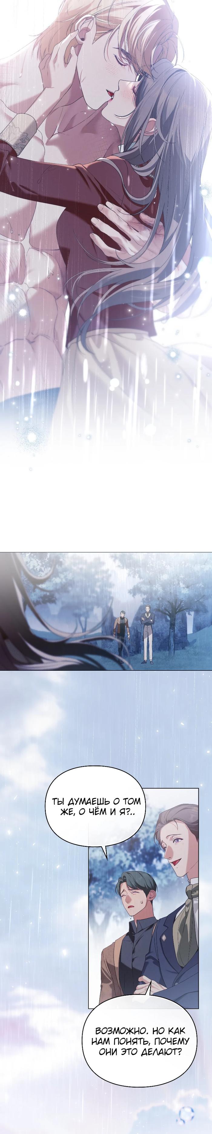 Манга Поступиться гордостью - Глава 78 Страница 5