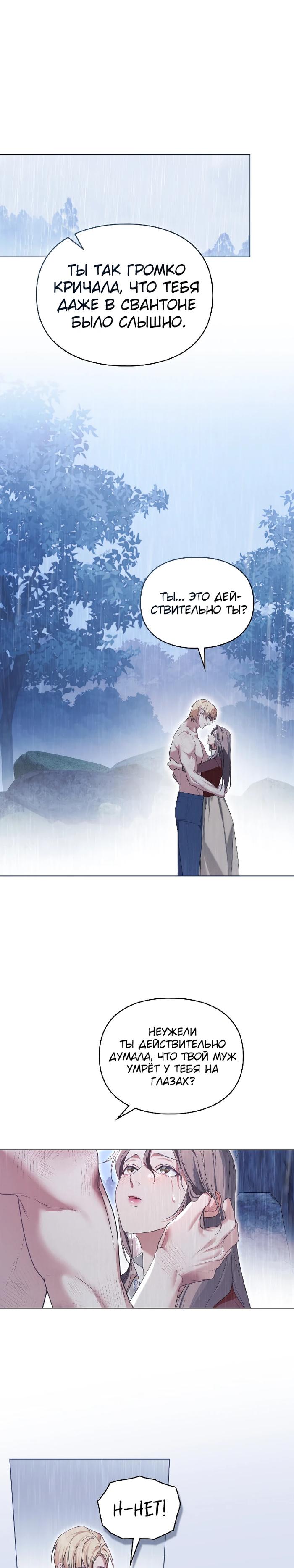 Манга Поступиться гордостью - Глава 78 Страница 1