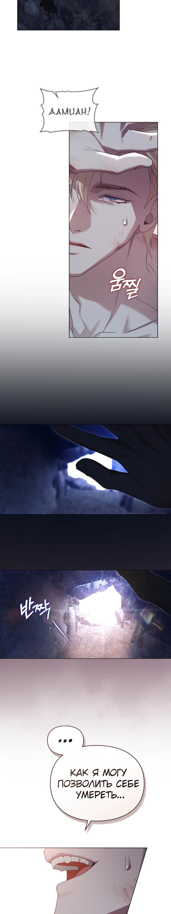 Манга Поступиться гордостью - Глава 77 Страница 17