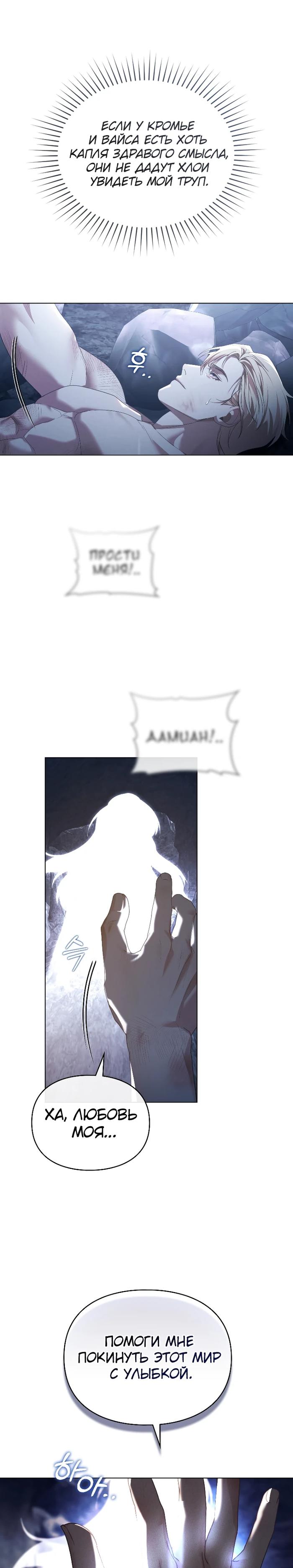 Манга Поступиться гордостью - Глава 77 Страница 15