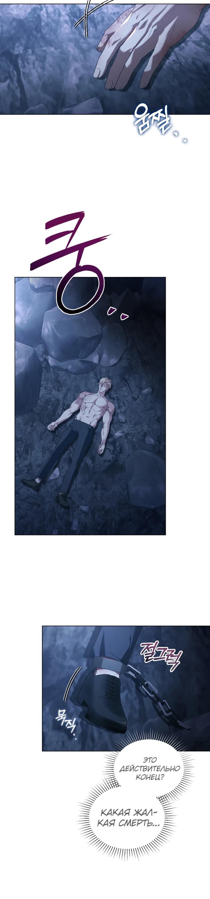 Манга Поступиться гордостью - Глава 77 Страница 14