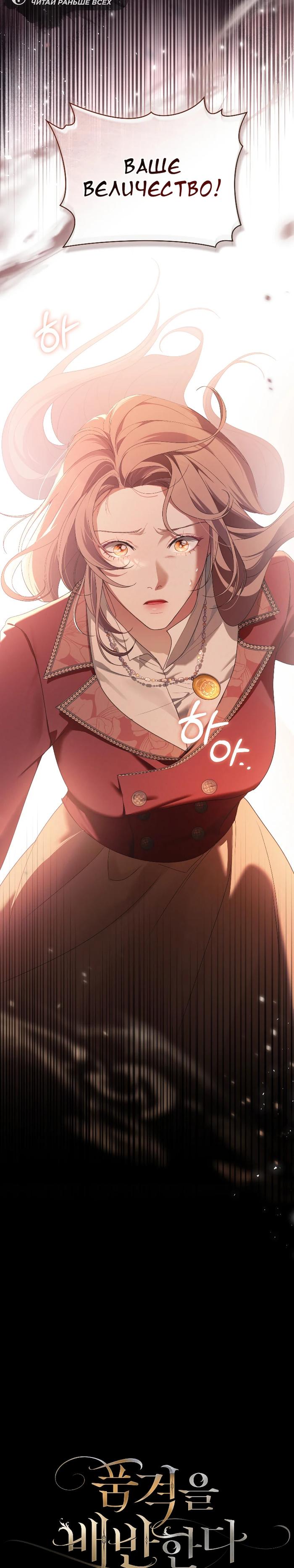 Манга Поступиться гордостью - Глава 77 Страница 5