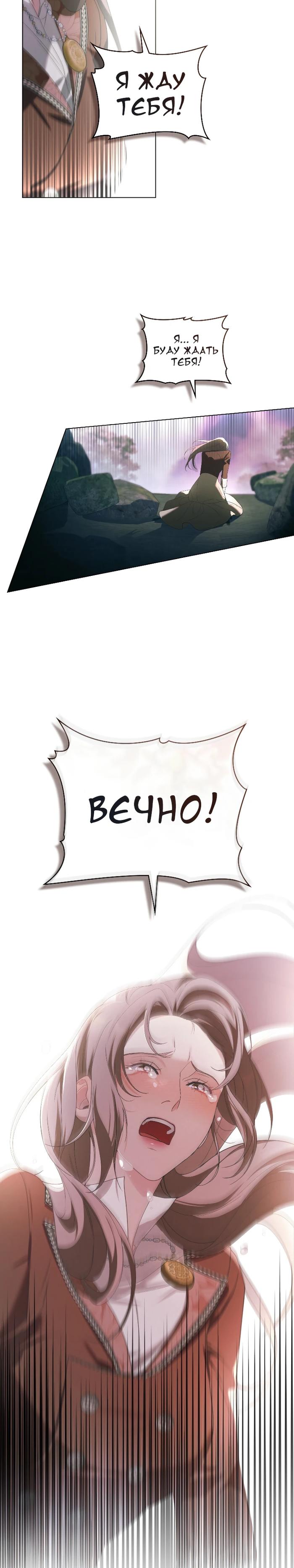 Манга Поступиться гордостью - Глава 77 Страница 12