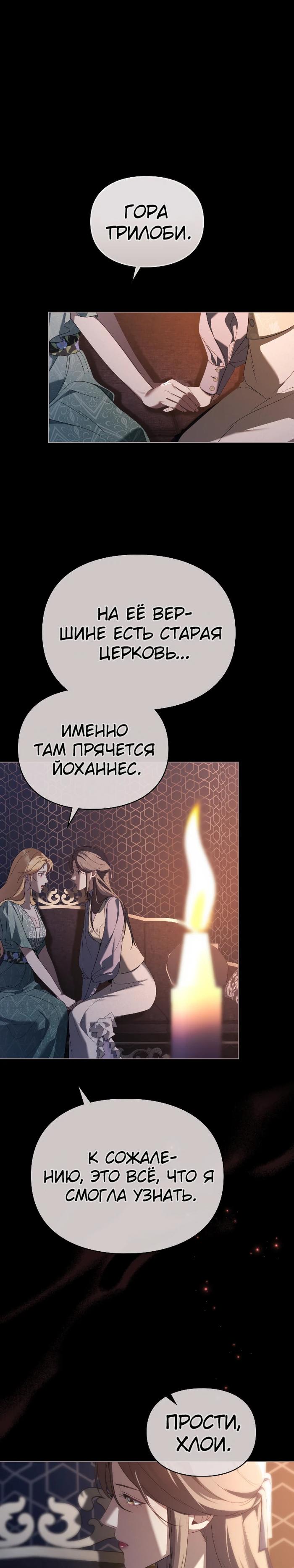 Манга Поступиться гордостью - Глава 77 Страница 1