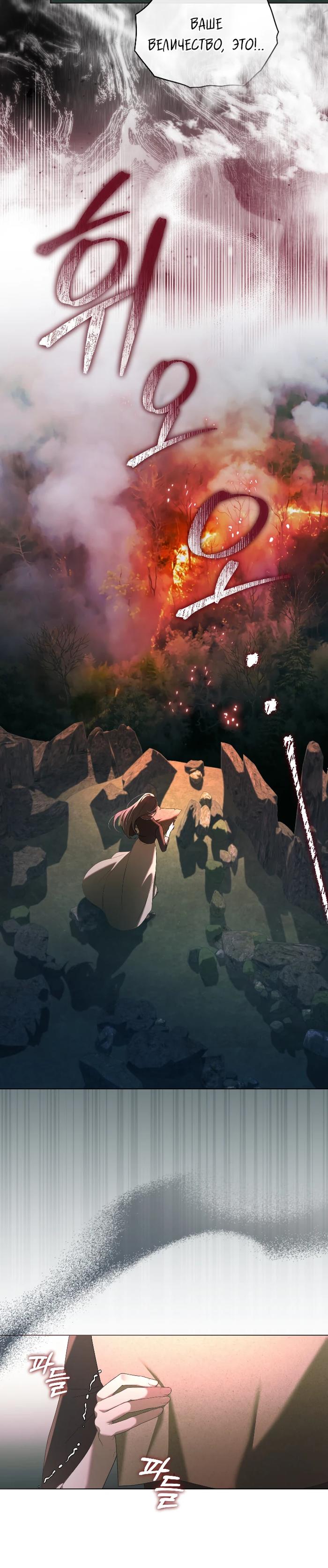 Манга Поступиться гордостью - Глава 77 Страница 7