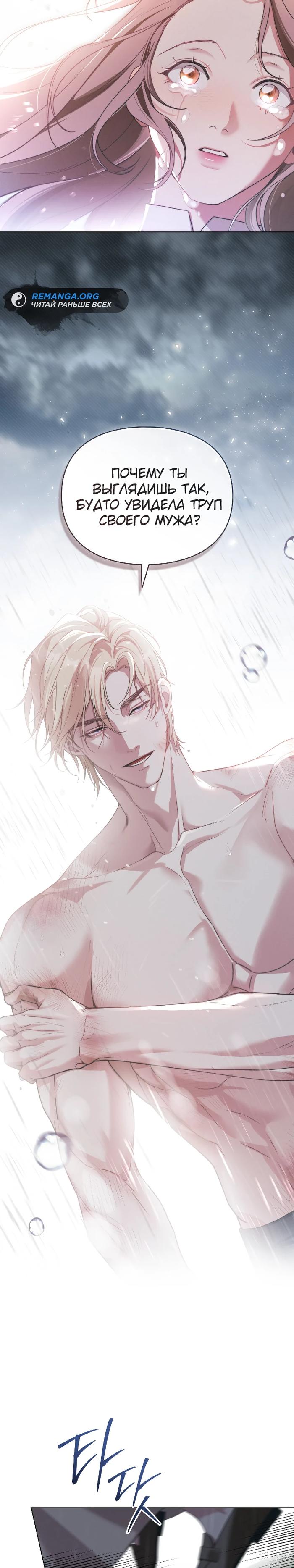 Манга Поступиться гордостью - Глава 77 Страница 22