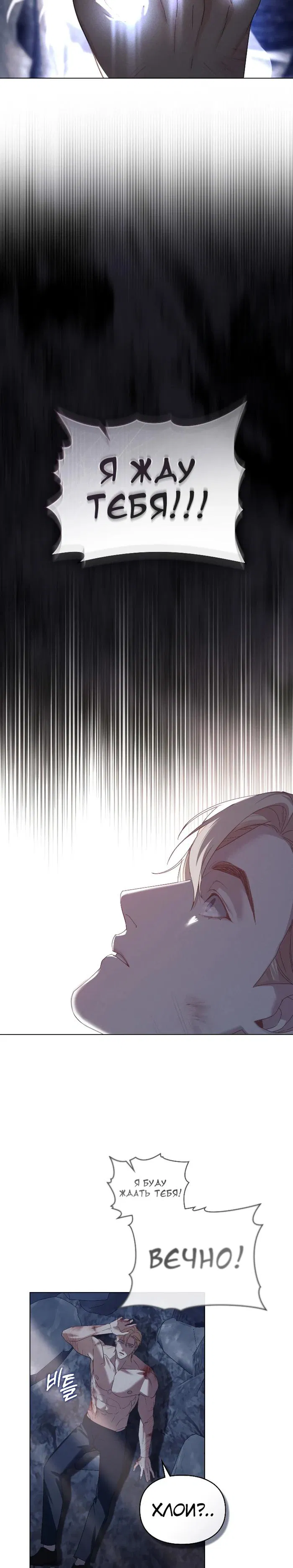 Манга Поступиться гордостью - Глава 77 Страница 16