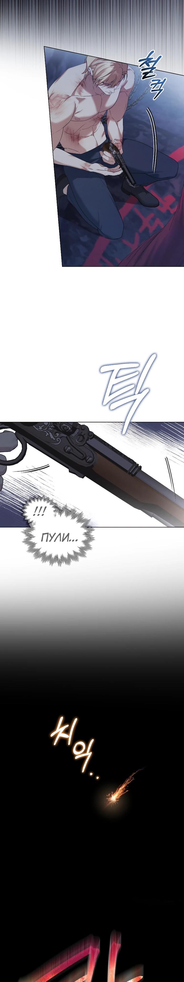 Манга Поступиться гордостью - Глава 76 Страница 18