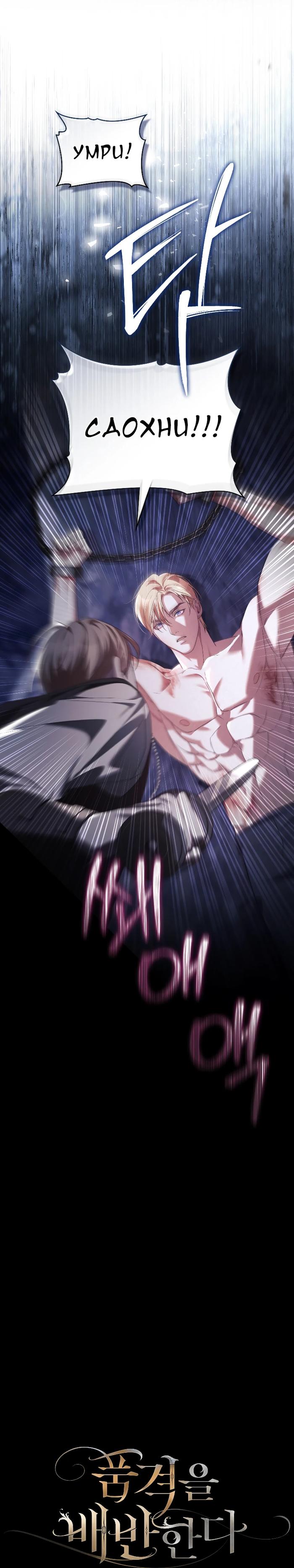 Манга Поступиться гордостью - Глава 76 Страница 10