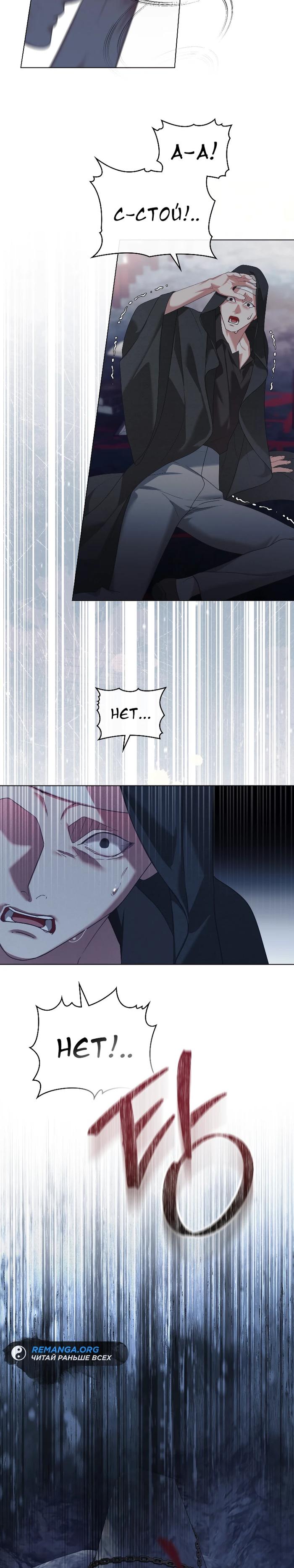 Манга Поступиться гордостью - Глава 76 Страница 16