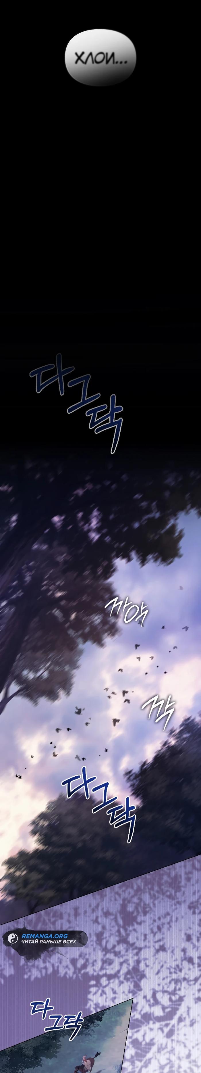 Манга Поступиться гордостью - Глава 76 Страница 22