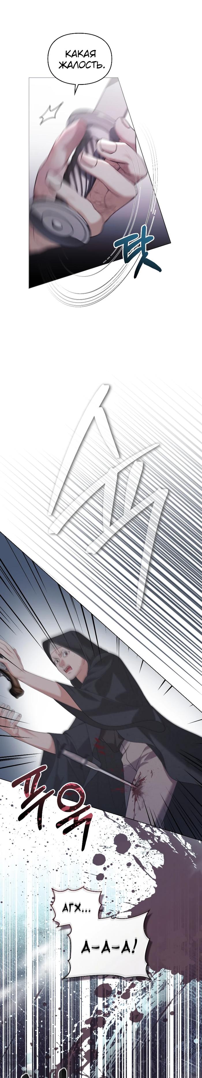 Манга Поступиться гордостью - Глава 76 Страница 14