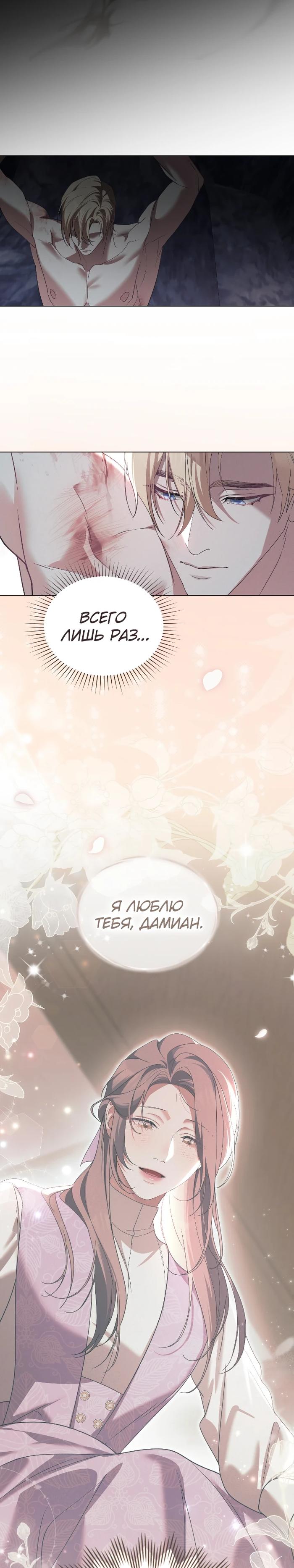 Манга Поступиться гордостью - Глава 75 Страница 16