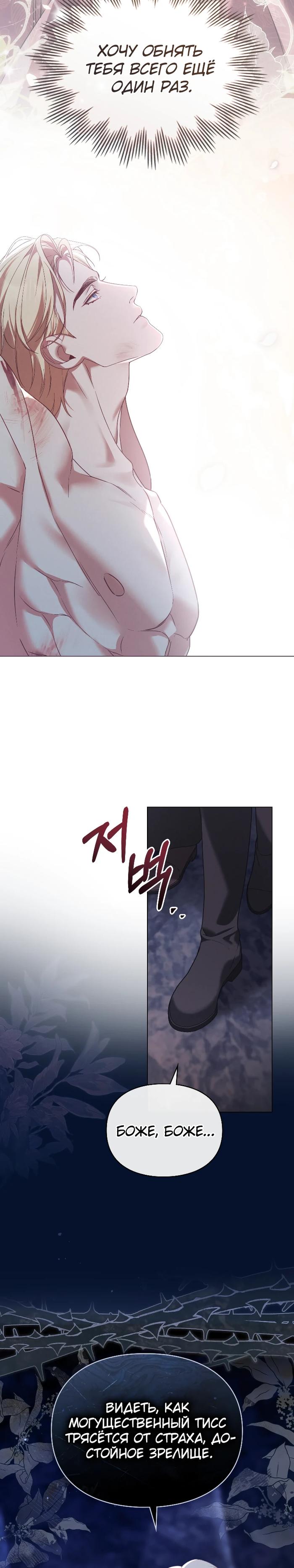 Манга Поступиться гордостью - Глава 75 Страница 17