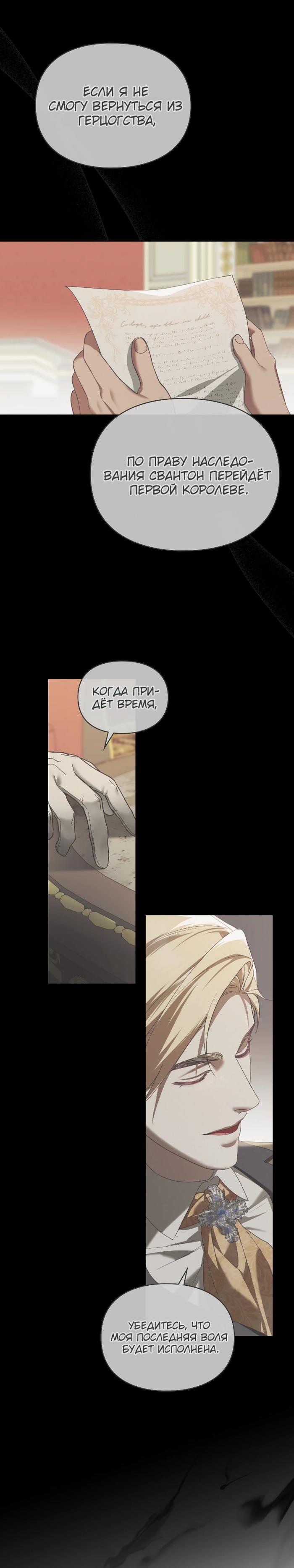 Манга Поступиться гордостью - Глава 75 Страница 15