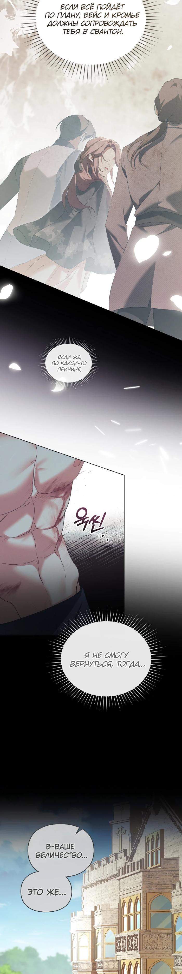 Манга Поступиться гордостью - Глава 75 Страница 13