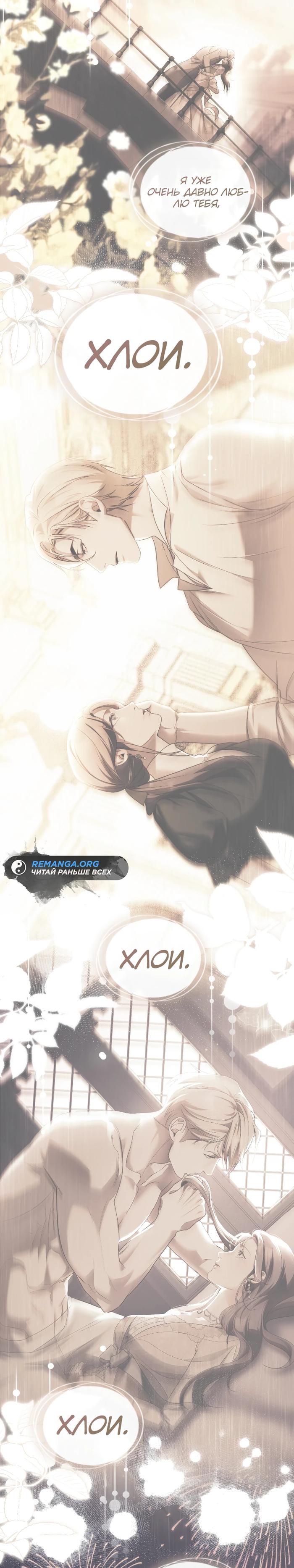 Манга Поступиться гордостью - Глава 74 Страница 15