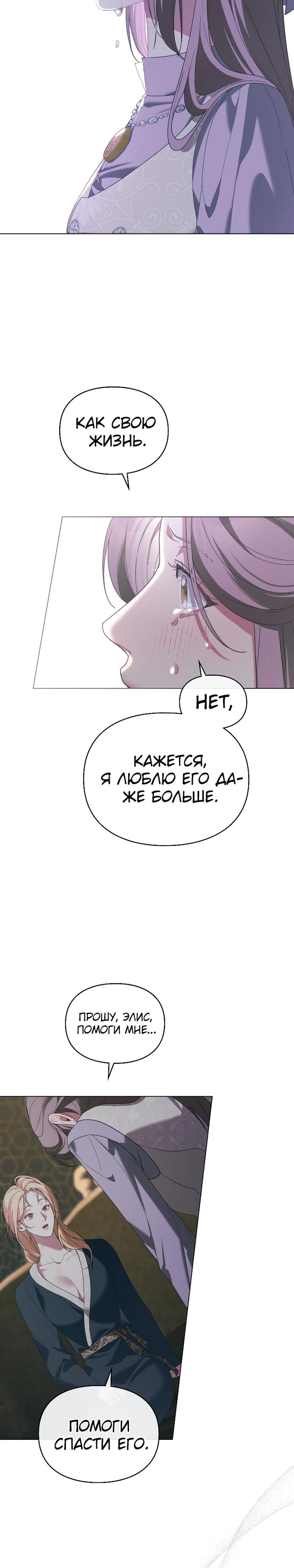 Манга Поступиться гордостью - Глава 74 Страница 17