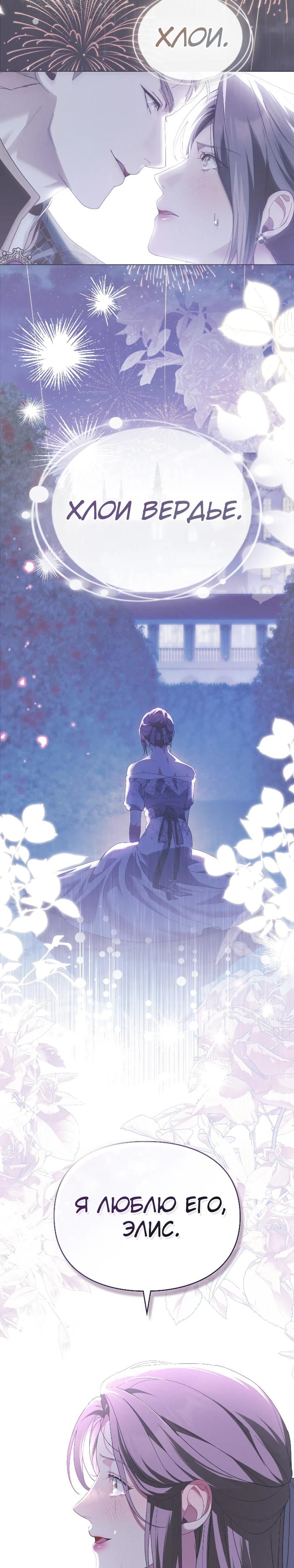 Манга Поступиться гордостью - Глава 74 Страница 16