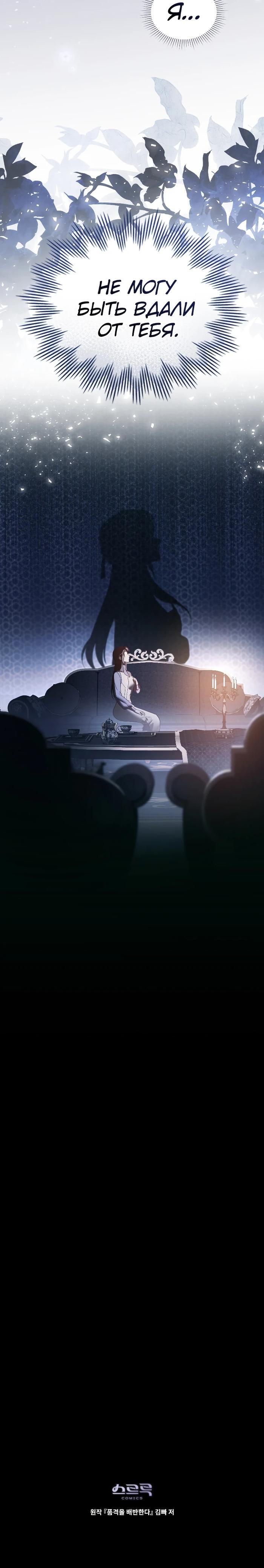 Манга Поступиться гордостью - Глава 74 Страница 26