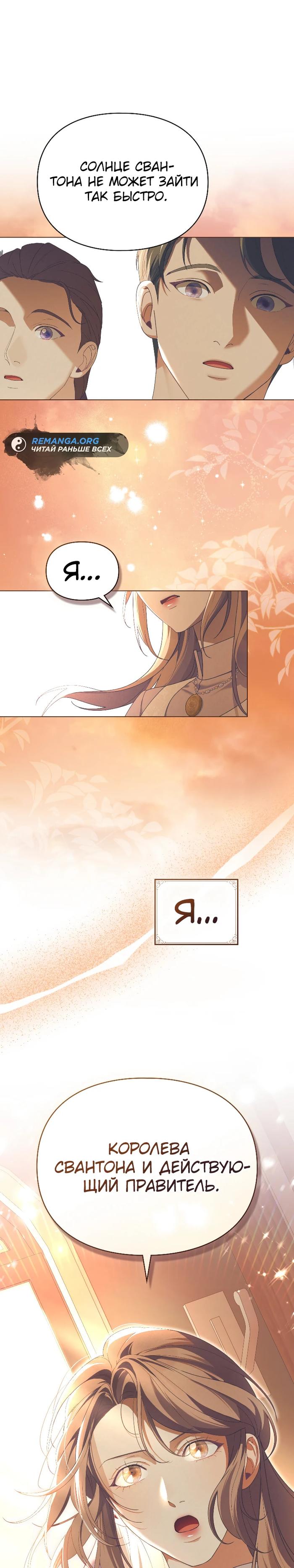 Манга Поступиться гордостью - Глава 73 Страница 4