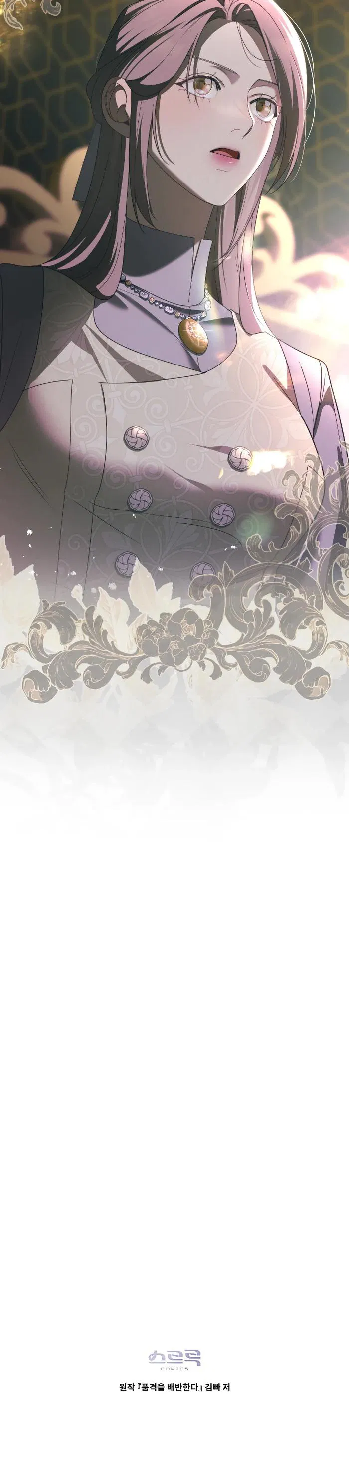 Манга Поступиться гордостью - Глава 73 Страница 25