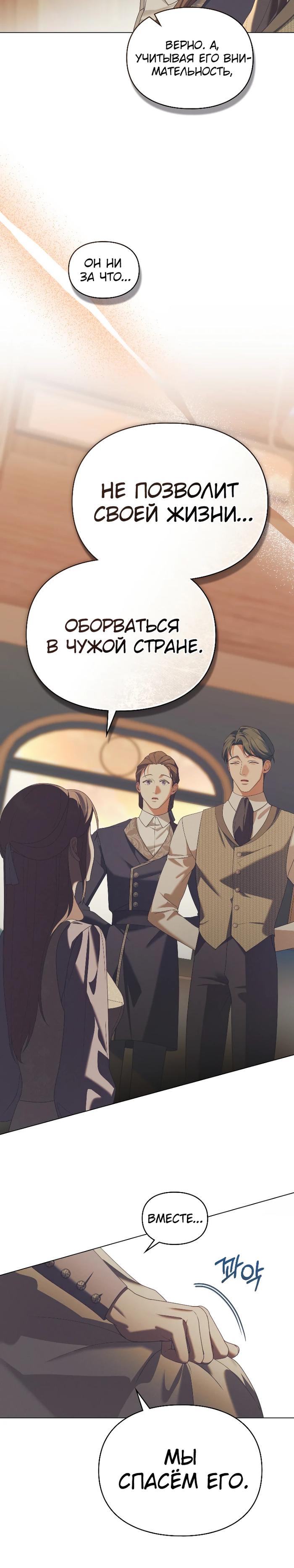 Манга Поступиться гордостью - Глава 73 Страница 3