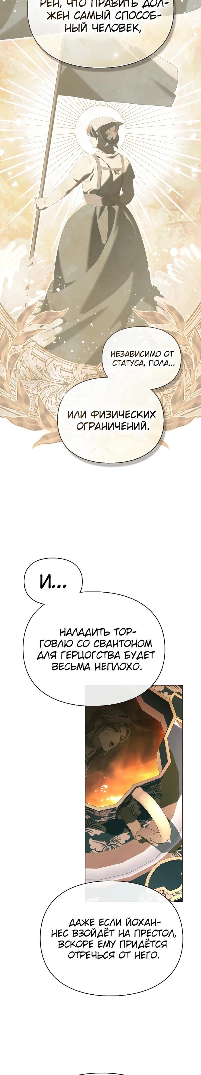 Манга Поступиться гордостью - Глава 73 Страница 16