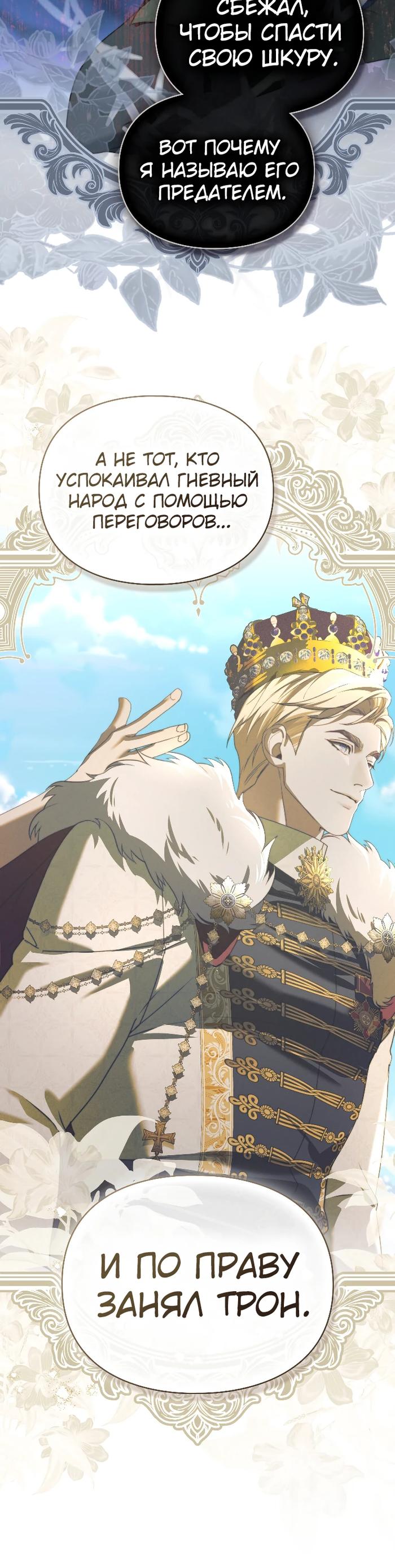 Манга Поступиться гордостью - Глава 73 Страница 13