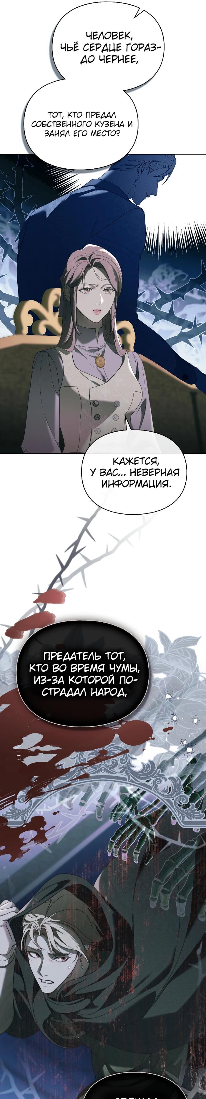 Манга Поступиться гордостью - Глава 73 Страница 12