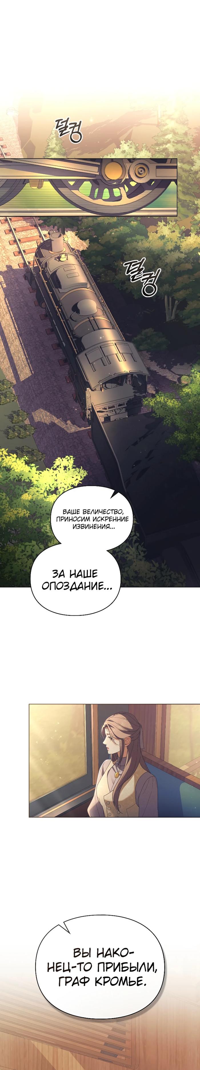 Манга Поступиться гордостью - Глава 73 Страница 1