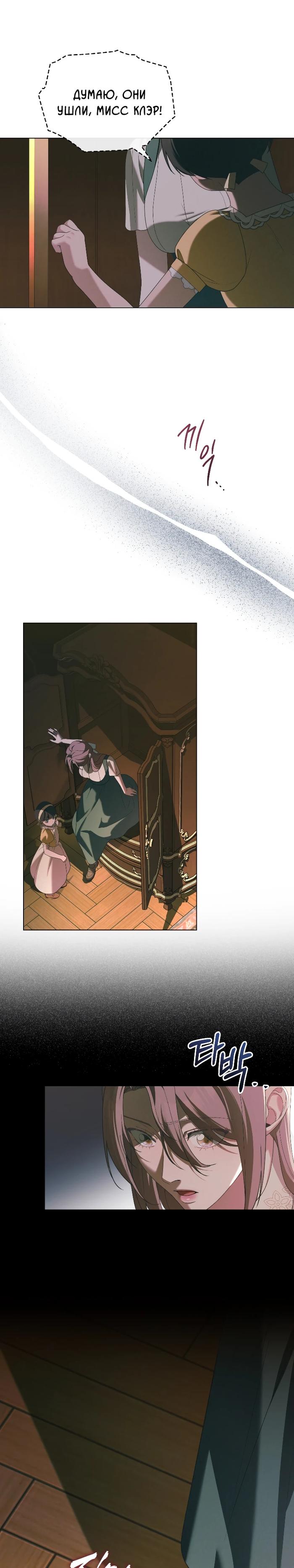 Манга Поступиться гордостью - Глава 72 Страница 12