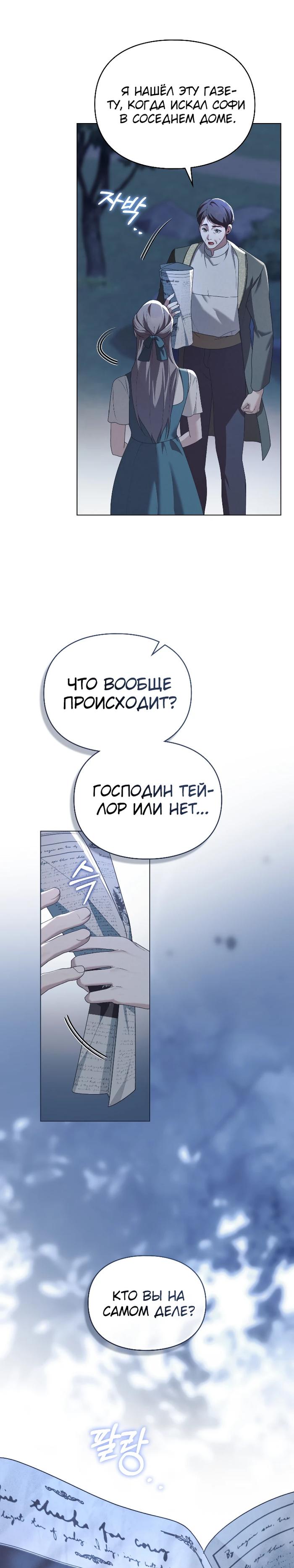 Манга Поступиться гордостью - Глава 72 Страница 20