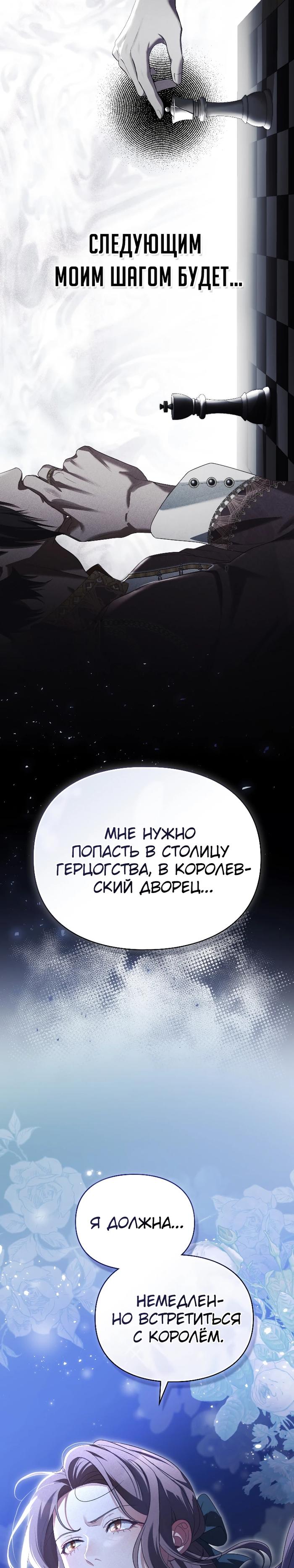 Манга Поступиться гордостью - Глава 72 Страница 24