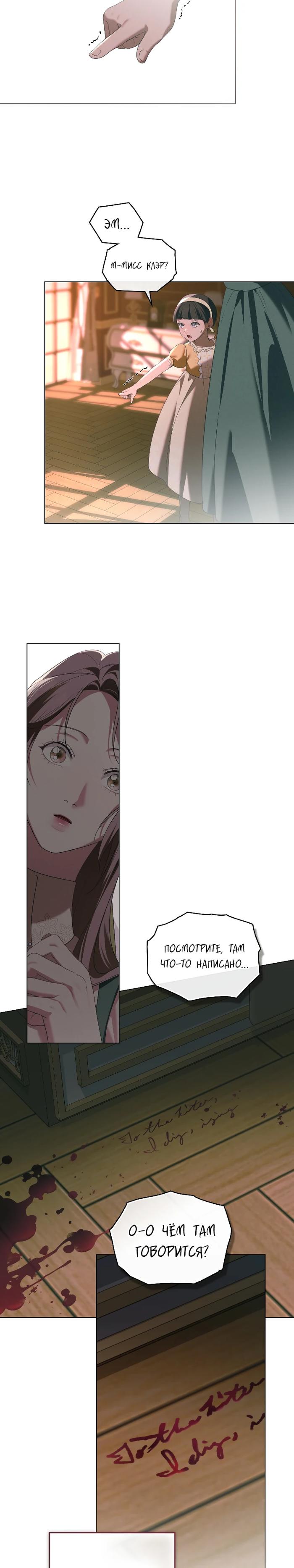 Манга Поступиться гордостью - Глава 72 Страница 16