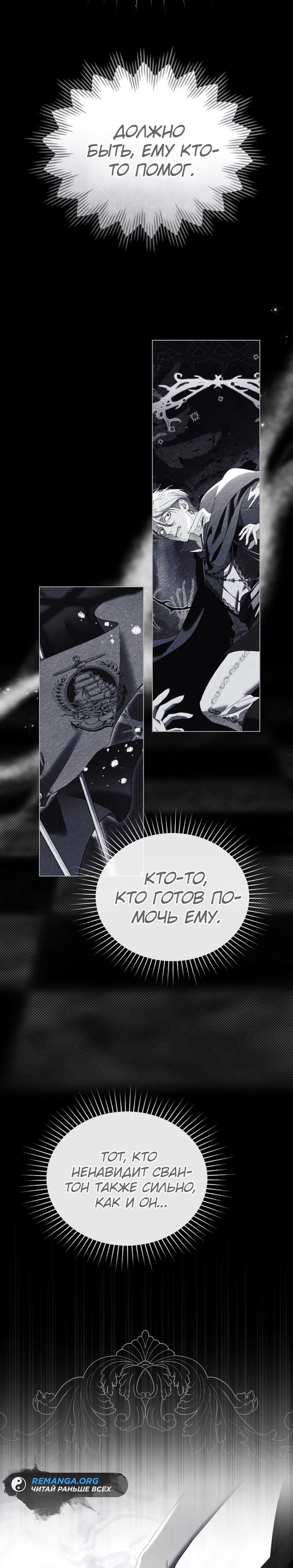 Манга Поступиться гордостью - Глава 72 Страница 23