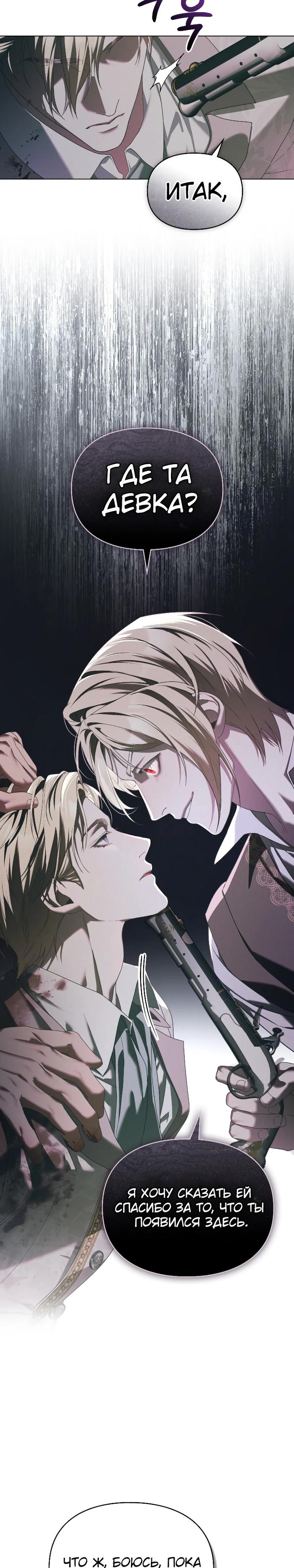 Манга Поступиться гордостью - Глава 72 Страница 5