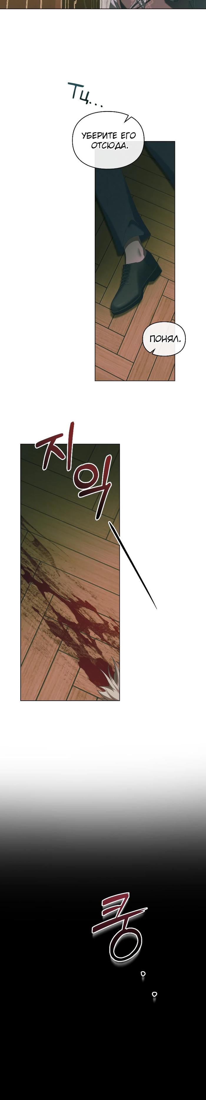 Манга Поступиться гордостью - Глава 72 Страница 10